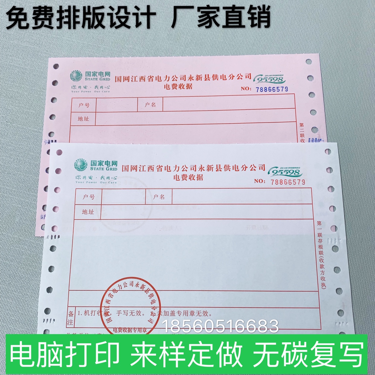 Printed custom documents out of the warehouse overweight single sales maintenance order carbonless copy property utility bill receipt custom made