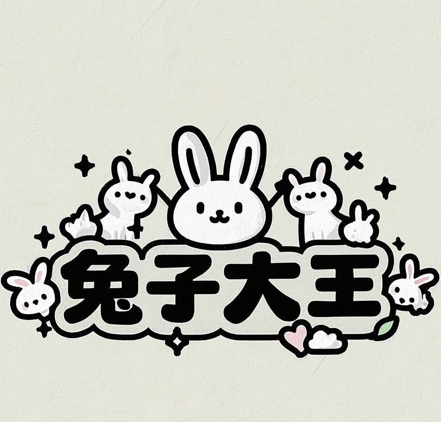 兔子大王の零食王国的LOGO