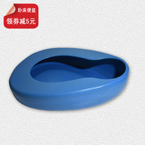 Blue plastic stool basin bedridden stool device Large capacity large load-bearing smooth and easy to clean for the elderly patients pregnant women