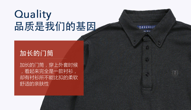 京东小米投资品牌 大卫山 100%精梳棉 男士商务休闲长袖Polo衫 图6