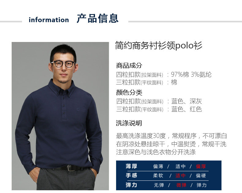 京东小米投资品牌 大卫山 100%精梳棉 男士商务休闲长袖Polo衫 图8