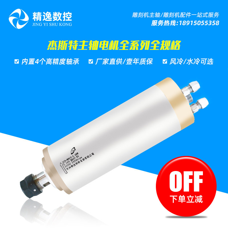 Engraving machine spindle 3KW Jester JST high-speed motor 100 diameter 1 5 2 2KW 4 5KW 5 engraved