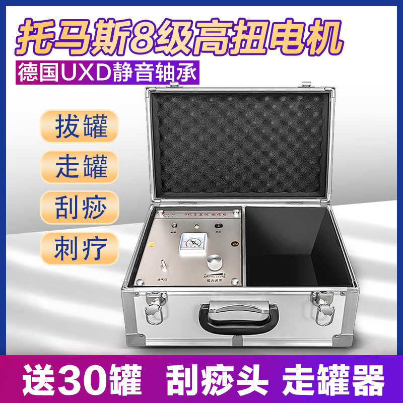 Kangjian 9Th Generation Electric Cupping and Gua Sha Device, Cupping Machine, Movable Cupping Machine, Commercial Use Kangjian 9Th Generation Electric Cupping and Gua Sha Device, Cupping Machine, Movable Cupping Machine, Commercial Use