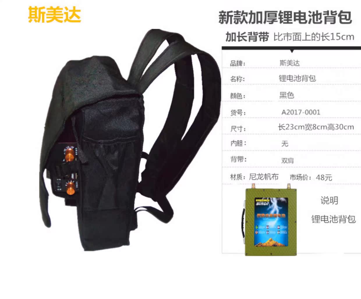 Smeta lithium ba lô túi đeo vai trở lại gói pin biến tần dày vải không thấm nước và axit balo vascara