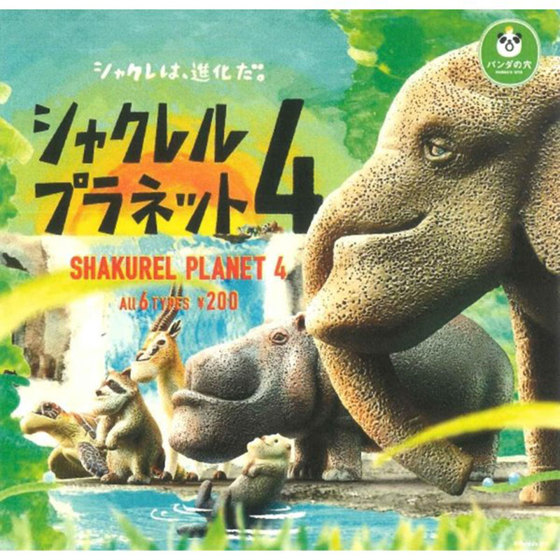 Japan Panda Cave Twist the Thick Dao planet 4 places 4 ground Zoo to stay cute and small animals turn to the eggs