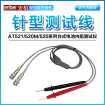 Amber ATL506A Test Probe Needle Type Kelvin Test Line Suitable for AT520 521 Resistance Wire