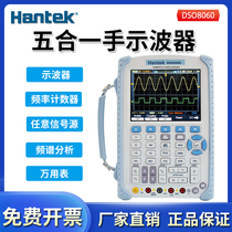 Hantai DSO8060 dual-channel handheld small oscilloscope multimeter with signal source spectrum analyzer