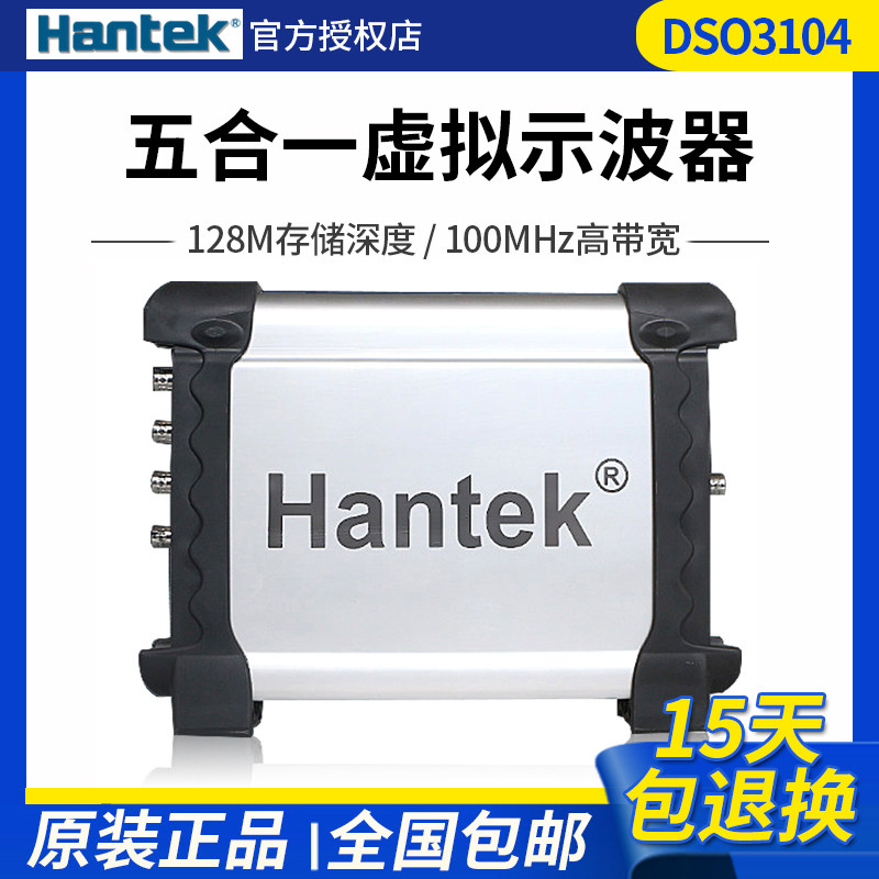 Qingdao Hantai DSO3104 3254A 3204 four-channel virtual oscilloscope desktop five-in-one storage