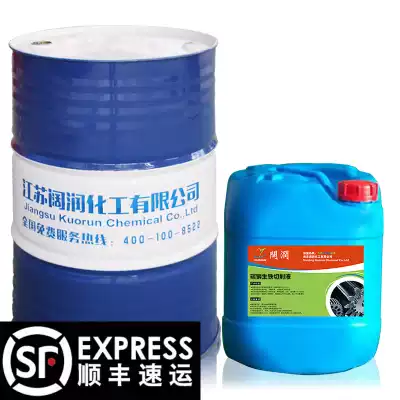 Special cutting fluid for carbon steel pig iron Anti-rust enhanced cutting fluid factory direct cutting fluid