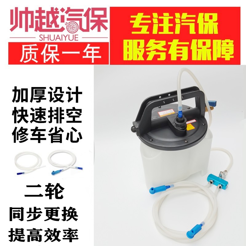 Brake oil changer 2-way pumping pipe pneumatic brake fluid replacement oil filling dispenser double pump pumping pot pipe joint