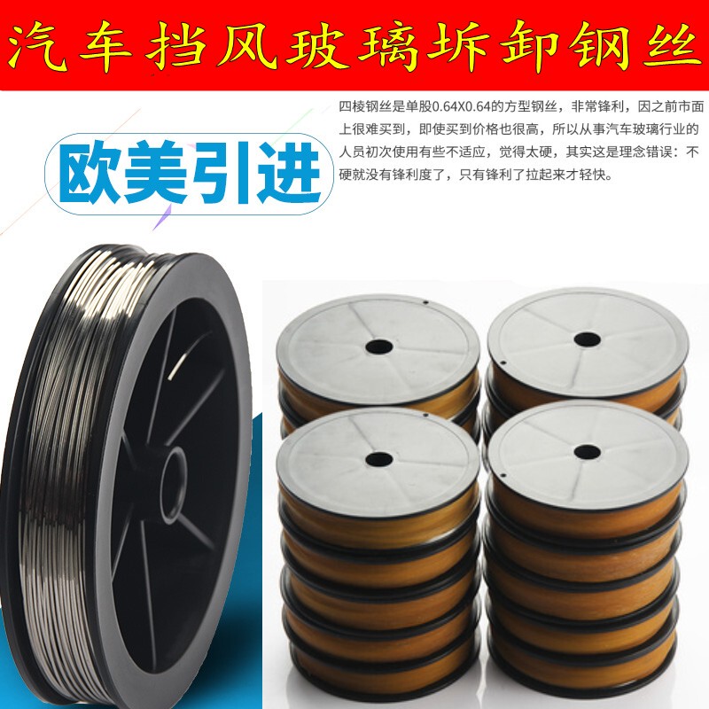 Car Windshield Disassembly Tool, Four-Sided Steel Wire Cutting Line, Square Steel Wire (50m), Pull Saw Steel Wire Rope