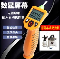 Jiaxun automobile engine oil testing instrument household oil quality analysis instrument high precision than test paper accuracy