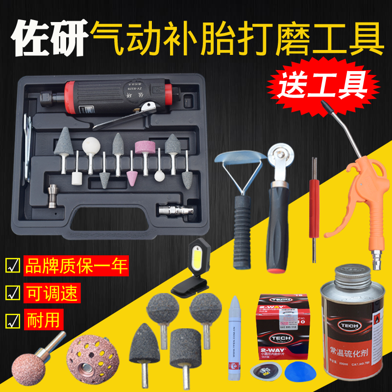 Tire repair tool set Vacuum tire special vehicle pneumatic grinding machine High-speed gas mill light grinding engraving grinding head machine