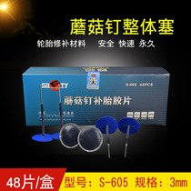 Sfoshuai Mushroom Tail Tail Film 3mm 4mm 6mm Tire Integral Thread Plot Plug Tire Patch