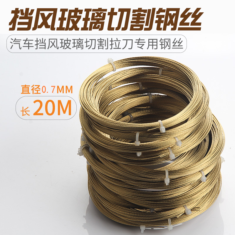 Disassembly Car Glass Tool Wire Rope Handle Windshield Glass Dismantling Tool Set Rope Saw Type Glass Detacher