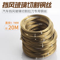 Remove car glass tool wire rope handle windshield glass disassembly tool set rope saw type glass remover