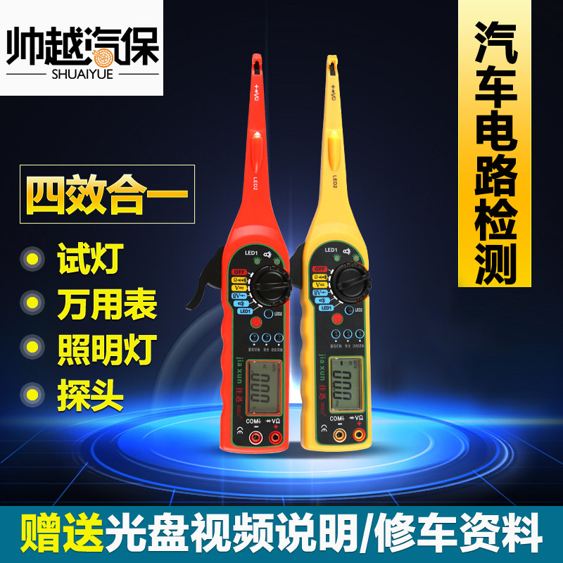 Купить Автотестер электрических характеристик Автомобильная Схема Схема ...