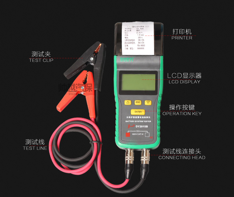 One more car battery detector battery tester life internal resistance DY2015C with printing function