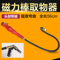 Magnetic pickup can bend the suction rod long rod magnet pick-up suction rod strong iron rod magnetic rod auto protection tool