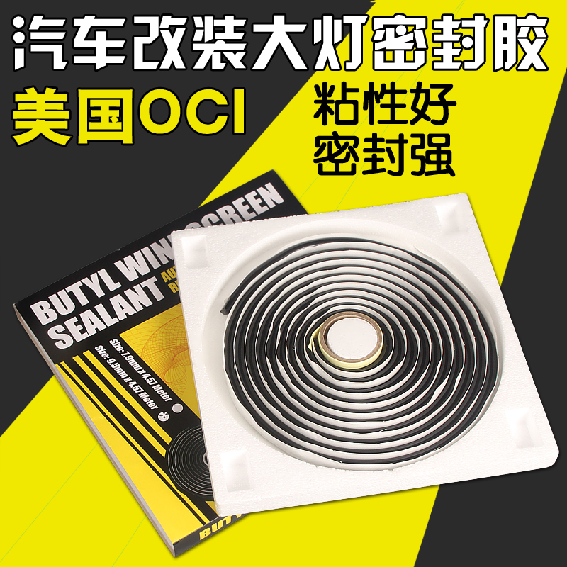 OCI Automotive Heavlamp Modified Snake Door Door Sealing Rubber Waterproof Snake Rubber
