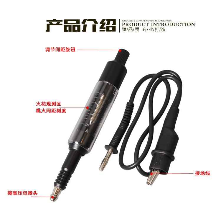Automobile high-voltage line high-voltage bag detector starting system ignition system tester spark plug jump fire gauge