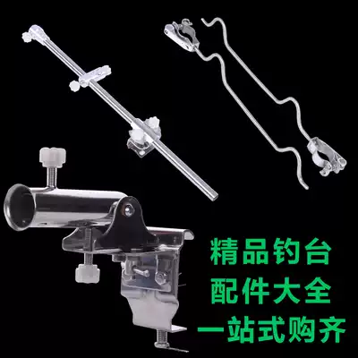 Fishing table full set of accessories Fort bait box fish protection net umbrella stand pedal sliding night fishing light thickened stainless steel bracket