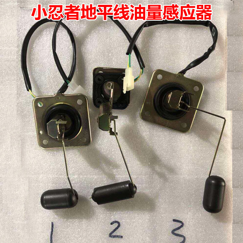 Small Ninja Horizon Oil Oil Sensors Oil Level Sensors V6 Small Monster Baboon Oil Tank Sensors Oil Float