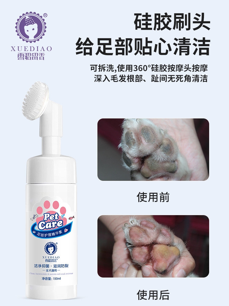 Ferret dog pet foot care solution cat foot cleaning supplies foot cleaning foam dog foot washing artifact Bichon Frize