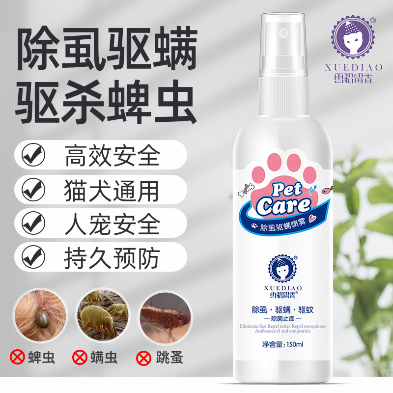 Ferret fragrance pet insect repellent spray lice repellent safe non-toxic cats and dogs universal insect repellent insecticide spray cats and dogs