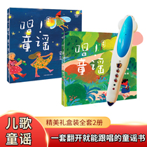 Singing nursery rhymes folk rhymes Mandarin baby enlightenment early education Chinese goose mother singing little man point reading pen version