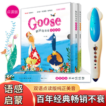 Malt little master reading pen goose mother nursery rhyme language sense enlightenment point reading version classic original audio baby picture book