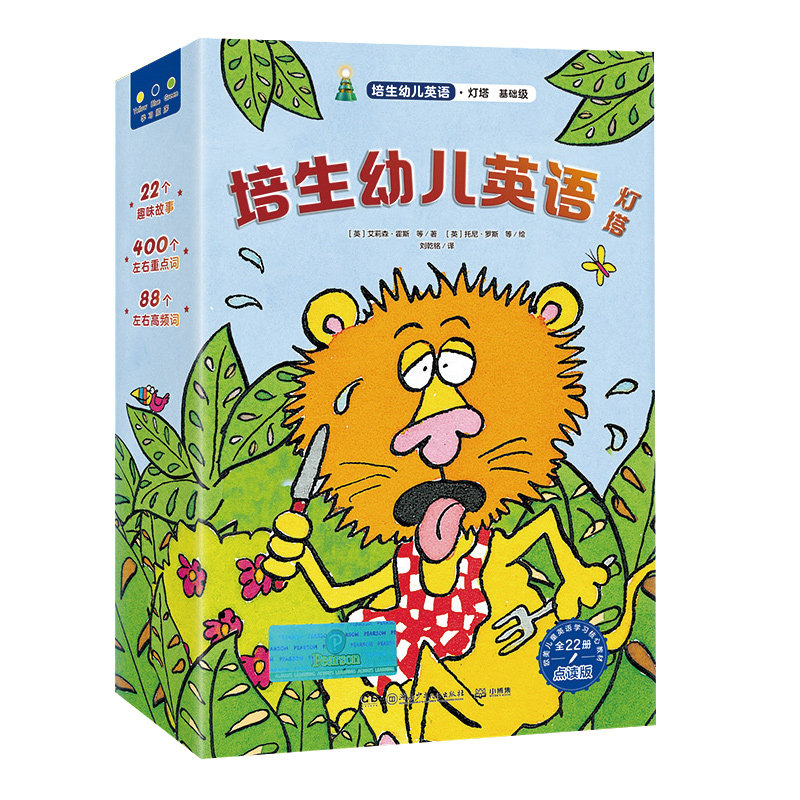 Pearson English basic level preparatory level upgrade children early teaching early malt and malt reading pen