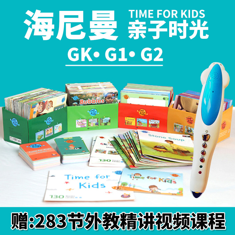 Heinemann graded reading gk orange box Amazon cat edition g1 g2 green box parent-child time little master point reading pen