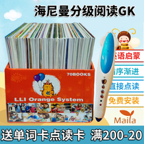 Heineman gk cat version graded reading English plotbook g1 Yellow box g2 green box orange box 70 This little Got Talent to read pen