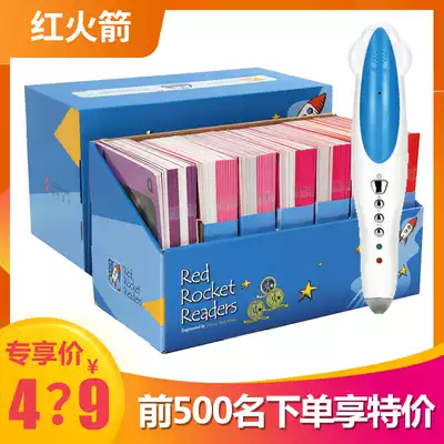 Red rocket graded reading blue box preparation grade yellow box full set of English reading material malt small man reading pen