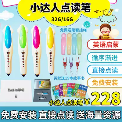 Malt small man reading pen 32G matching book children English picture book Enlightenment early education 1 2 3 4 5 year old baby