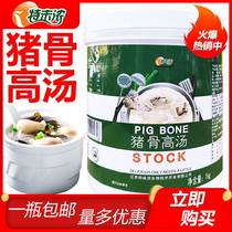 Special Unthick Pig Bones High Soup 1kg Fish Meal Whitening of Fresh Hot Pot Hemp Hot for Commercial Condensed Bone Base Stock