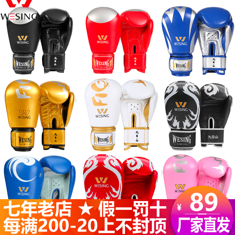 Jiuershan boxing adult children, men and women Sanda boxing training Muay Thai fighting