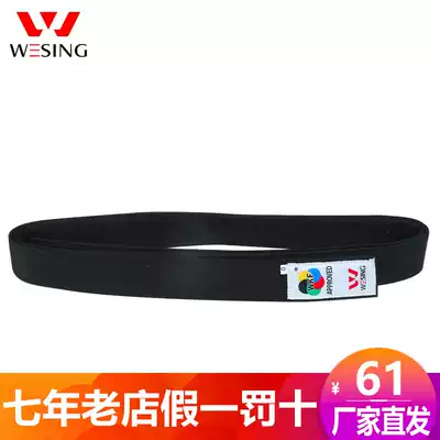 Jiurishan karate belt WKF certification professional competition training belt male and female adult children