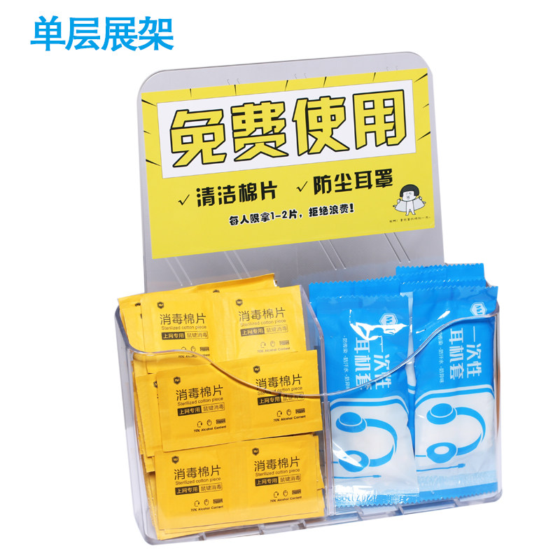 Internet café Internet café special disinfectant cotton pad headphone cover bar storage A4 acrylic plastic advertising display box
