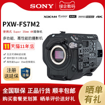 Sony Sony PXW-FS7M2 Stand-alone Professional 4K interchangeable lens Camera FS7M2 Single Body