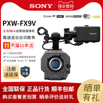 Sony Sony PXW-FX9V Camcorder 4K 6K full frame HD professional movie camera FX9