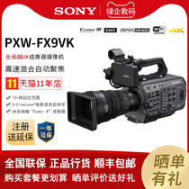 Sony Sony PXW-FX9VK set with 28-135 lens 4K 6K full frame HD movie camera