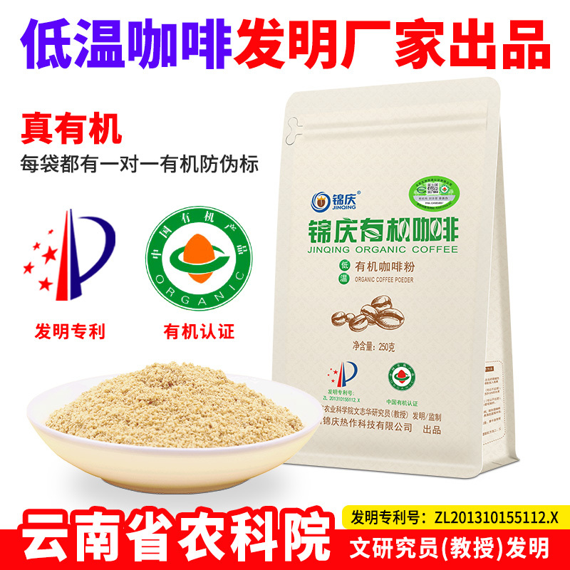 Jinqing Low-Temperature Enzyme Organic Gerson Detox Coffee Powder Non-Enema Bag Set Live Bacteria Home Use Exclusive Amway Buy 5 Get 1 Free