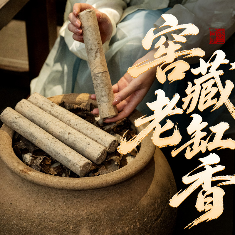 New Product Launch on October 26Th: [Guanshi·Aged Jar Fragrance] Mo Lan Selection 12-Year-Old Fragrance Limited Edition