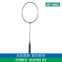 YONEX Carbon Fiber Professional YONEX Beginner Badminton Racket DUORA Double-edged 55 Black Single Shot Men