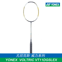 YONEX Professional Badminton Racket Offensive YONEX VOLTRIC POWER 11DGSLEX Gold