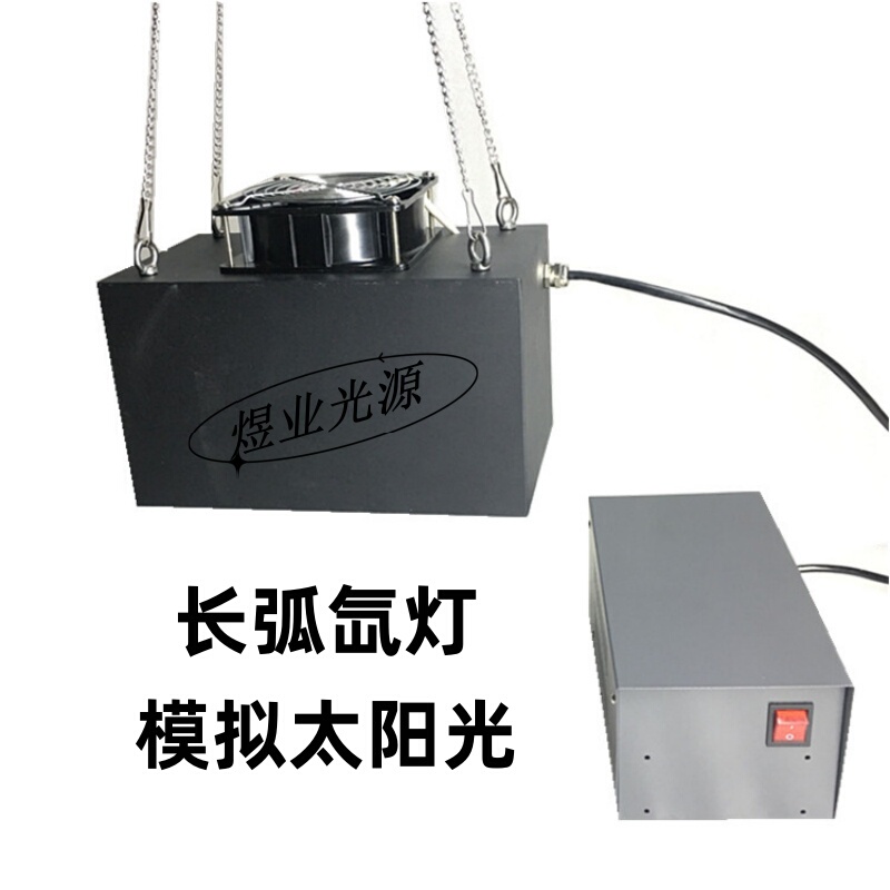 Simulated Sunlight Light Response Aging Ultraviolet Long Arc Xenon Lamp School Laboratory Photocatalytic Lamp Visible Light Simulated Sunlight Light Response Aging Ultraviolet Long Arc Xenon Lamp School Laboratory Photocatalytic Lamp Visible Light