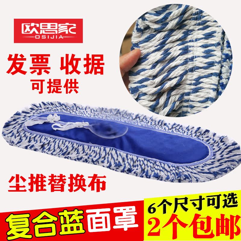 Flat mop replacement fabric cotton wire dust removal mop head mop head ground drag sleeve flat drag row towing 40 40 60 90110c m