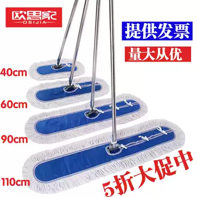 Flat mop large dust removal mop hotel row mop large mop home tow tile net Topa long mop